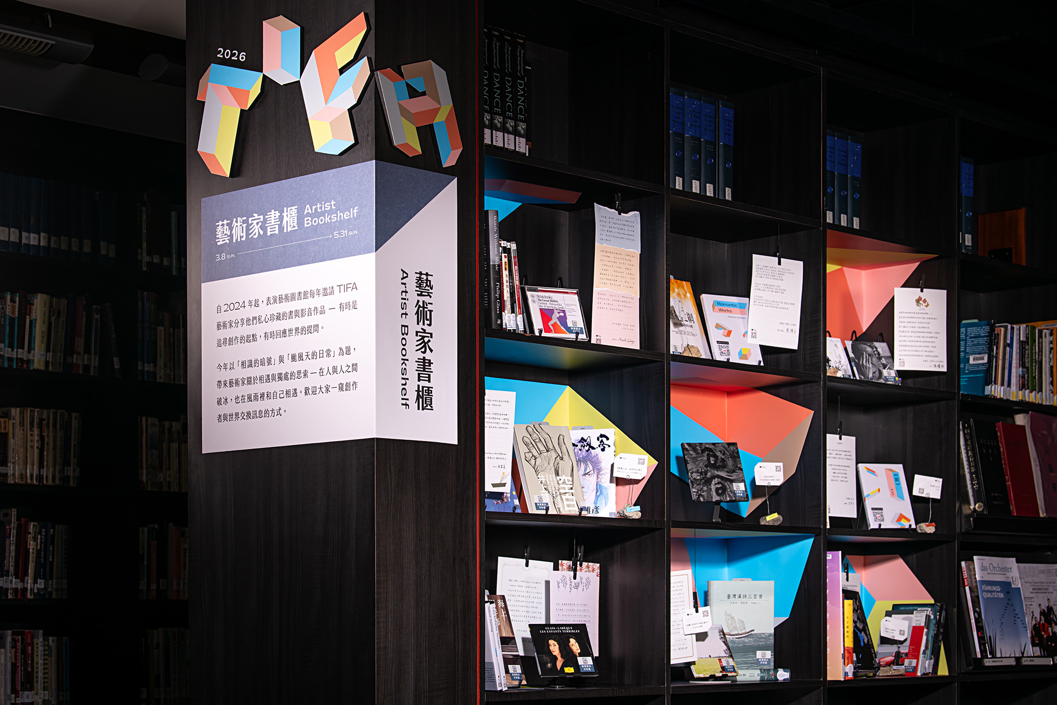 2026 TIFA Artist Bookshelf
